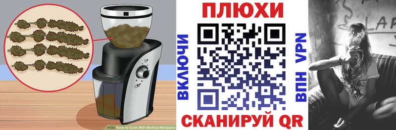 Еда ТГК конопля  Павловск 