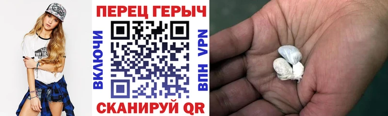 ГЕРОИН хмурый  Павловск 