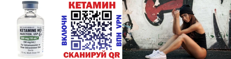 Кетамин VHQ Павловск
