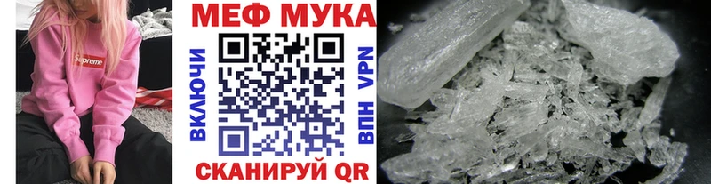 МЕФ mephedrone  kraken зеркало  Павловск  продажа наркотиков 