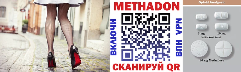 как найти наркотики Павловск Метадон VHQ